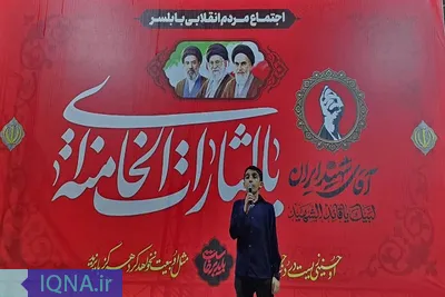 یکصدوسی‌امین راهپیمایی مردم انقلابی بابلسر 