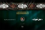 ویدئوکست | ثواب زیارت اباعبدالله(ع)