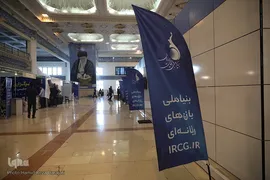 نمایشگاه فناوری‌های محتوای فضای مجازی