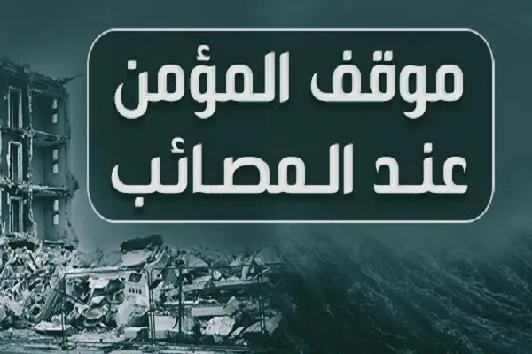 مَنْ طالَ عُمْرُهُ كَثُرَتْ مَصائبُهُ