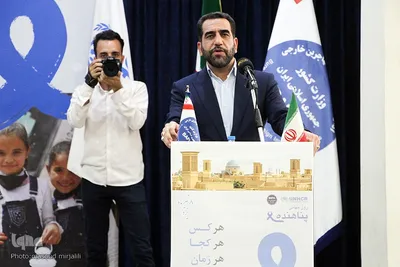 همایش روز جهانی پناهنده در یزد‎‎