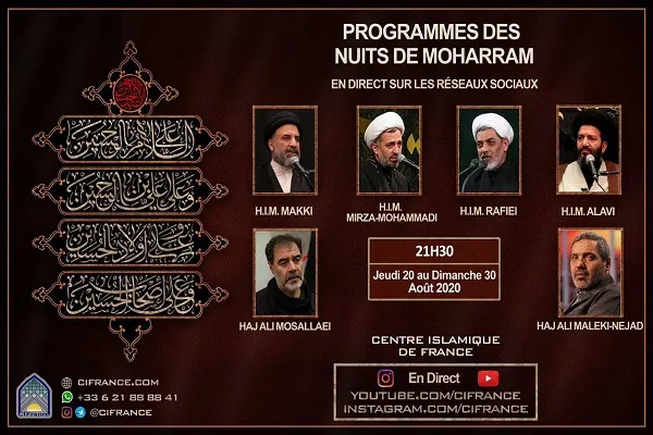 تیزر عاشورایی مرکز اسلامی فرانسه