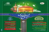 تمدید مهلت ارسال آثار به جشنواره «خورشید هشتم»