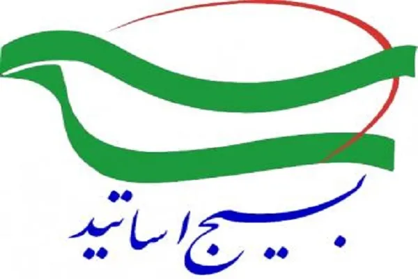 رئیس جدید بسیج اساتید دانشگاه شهرکرد منصوب شد