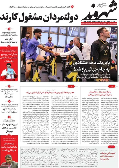 روزنامه شهروند