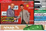 صفحه نخست روزنامه‌های چهارشنبه
۱۲ شهریور ۱۴۰۴