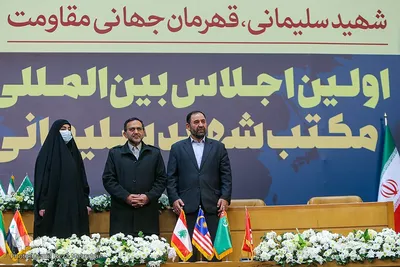 اولین اجلاس بین‌المللی «مکتب شهید سلیمانی»