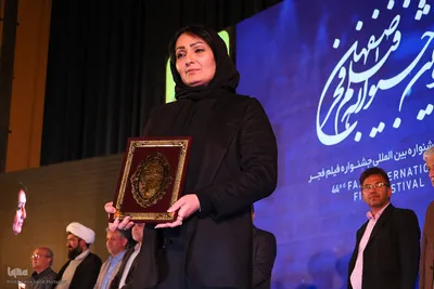 اختتامیه شانزدهمین جشنواره فیلم فجر اصفهان