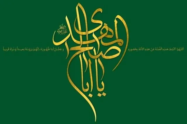 حکومت صالحان در زمین