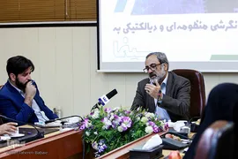 نقد و بررسی کتاب نگرشی منظومه‌ای و دیالکتیکی به سینما
