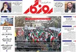 صفحه نخست روزنامه‌های ‌چهارشنبه ۱۴ آبان ۱۴۰۴