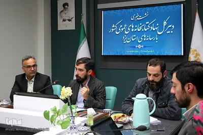 نشست خبری رمضانی دبیر کل نهاد کتابخانه‌های عمومی کشور در یزد‎‎