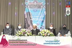 Bangkok Forum Discusses Role of Women in Strengthening Family from Religion’s Viewpoint