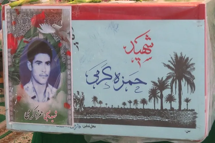 پیكر شهید «حمزه كرمی» در زادگاهش آرام گرفت