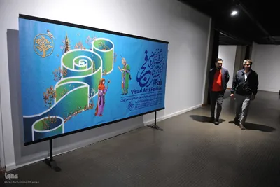 افتتاحیه شانزدهمین جشنواره هنرهای تجسمی فجر
