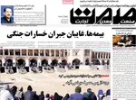 صفحه نخست روزنامه‌های چهار‌شنبه ۱۱ تیر ۱۴۰۴