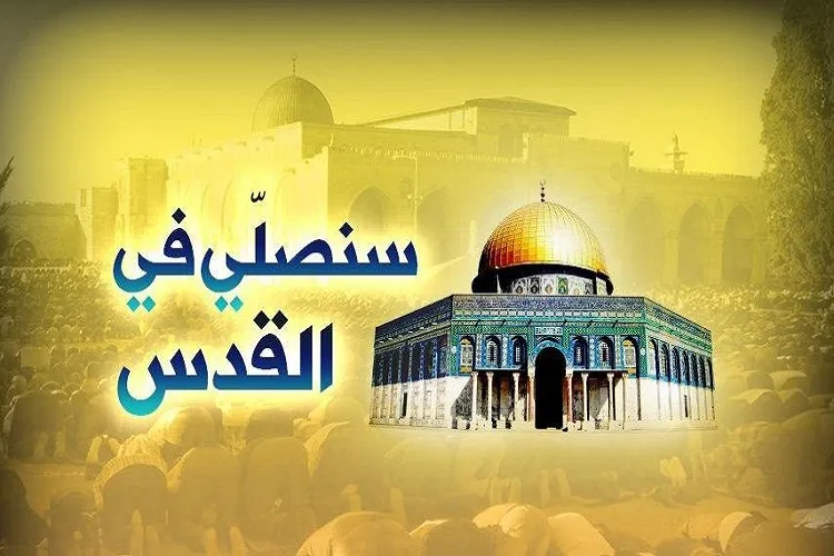حمایت از فلسطینی‌ها برای تعیین حق سرنوشت خود