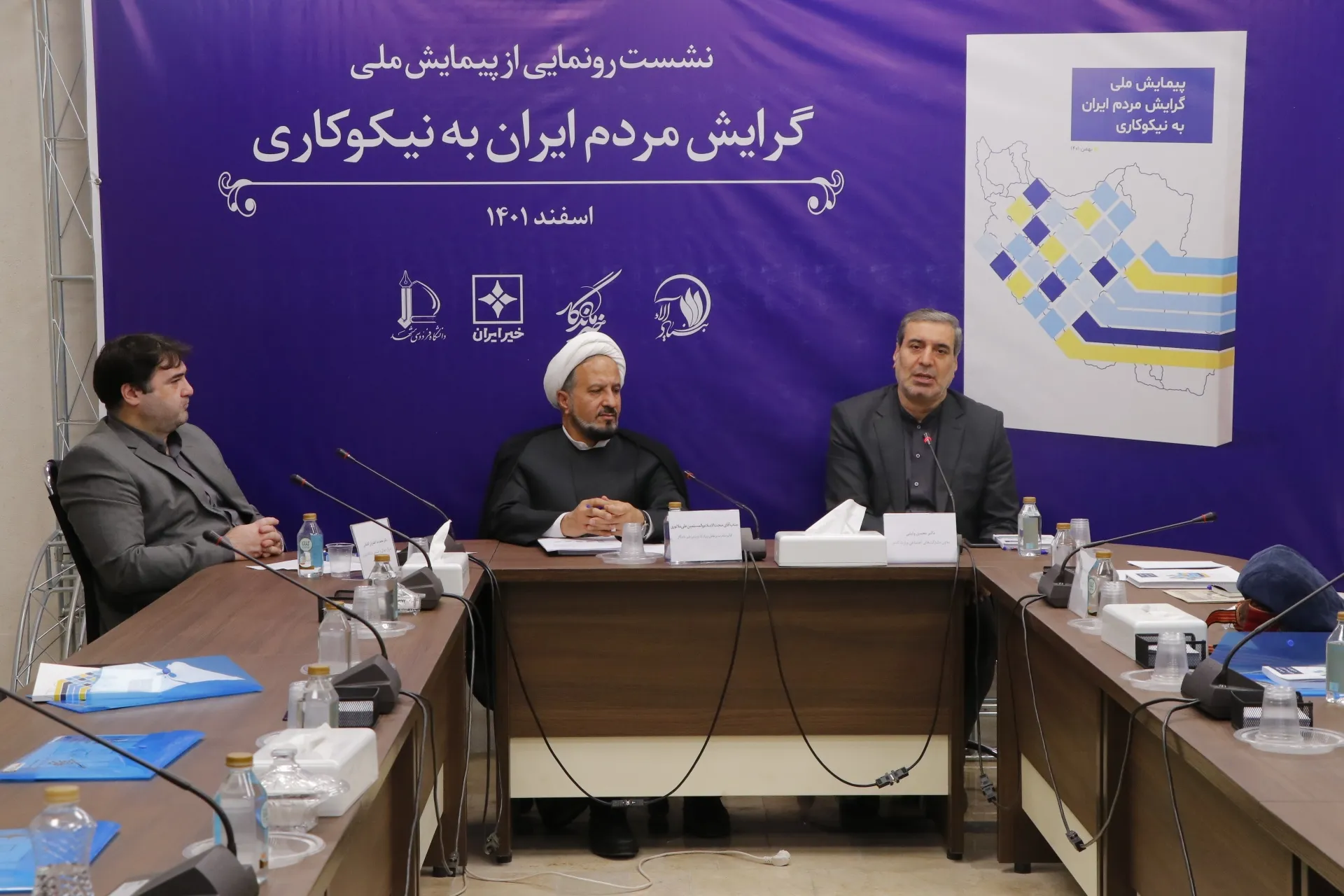 لزوم به‌روز شدن نظام وقف و نیکوکاری