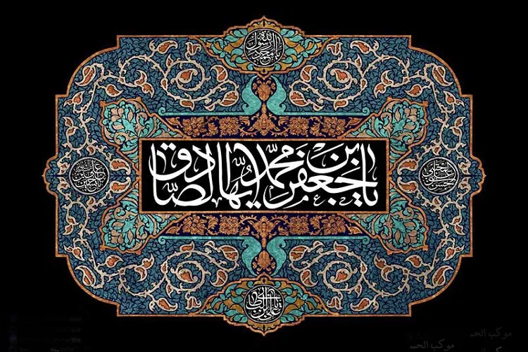 برگزاری مراسم شهادت امام صادق(ع) در بقاع متبرکه کرمانشاه