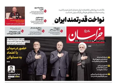 صفحات نخست روزنامه‌های یکشنبه ۲۸ تیر ۱۴۰۵