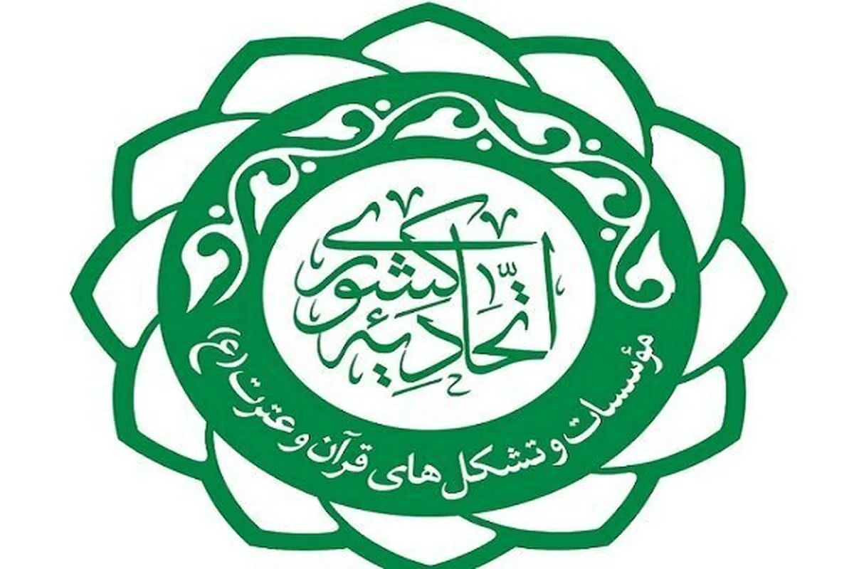 «وَ قاتِلُوهُمْ حَتَّی لا تَکُونَ فِتْنَه» کا راستہ ہموار ہوا