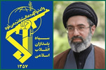 La Guardia Revolucionaria Islámica subraya el apoyo de la nación iraní y sus fuerzas armadas a sus líderes políticos
