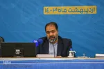 نشست خبری استاندار اصفهان با اصحاب رسانه