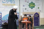 پانزدهمین نمایشگاه قرآن بیرجند