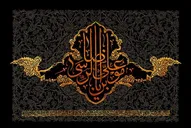 «ایرانِ رضوی» چگونه شکل گرفت؟