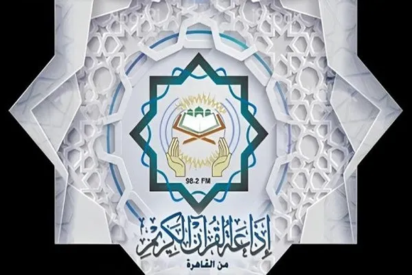 برامج رمضان 2025 على إذاعة القرآن المصرية
