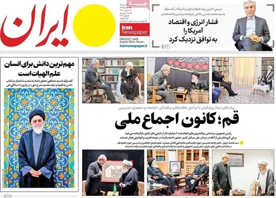 صفحات نخست روزنامه‌های سه‌شنبه ۹ تیر ۱۴۰۵