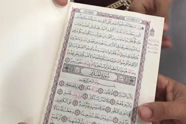 An Kwace Wani Kwafin Kur'ani Da Aka Buga Da Kure A Saudiyya