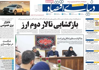 صفحه نخست روزنامه‌های چهارشنبه ۲۲ مرداد ۱۴۰۴