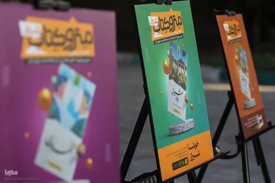 آیین رونمایی از ۴۰ عنوان مترو کتاب شیراز