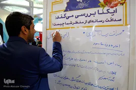 غرفه ایکنا در بیست و سومین نمایشگاه بین‌المللی مطبوعات 