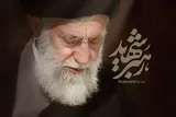 مجلس بزرگداشت رهبر شهید با مشارکت قوای سه‌گانه در قم برگزار می‌شود
