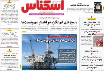 صفحه نخست روزنامه‌های دوشنبه ۲۶ خرداد ۱۴۰۴
