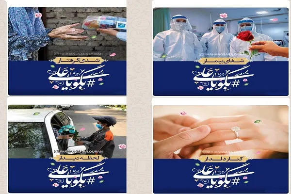 تولید محتوای گرافیکی «غدیریه» از سوی فرهنگسرای قرآن