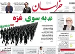صفحه نخست روزنامه‌های دوشنبه ۱۹ خرداد ۱۴۰۴