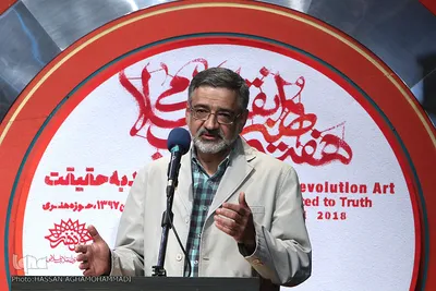 افتتاحیه هفته هنر انقلاب اسلامی