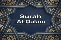Allah Bersumpah dengan Pena yang dengannya Menulis