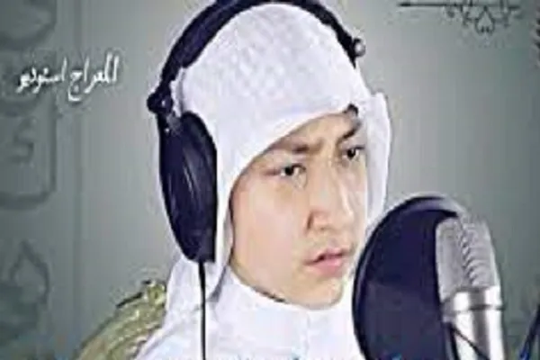 فیلم | تلاوت استودیویی «ادریس هاشمی» از سوره مبارکه فصلت