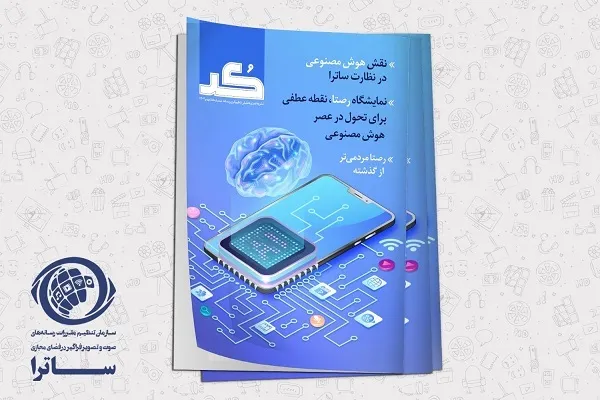 «کد» ۵۸ افشا شد