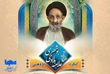 برگزاری جلسه دبیرخانه نهمین کنگره علمی «علامه بلادی(ره)» در بوشهر