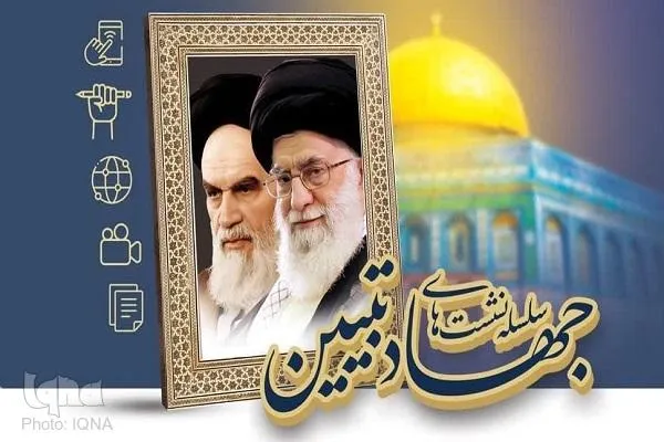 سلسله نشست‌های «تبیین طرح کلی مقاومت» و «نبرد روایت ها» برگزار می‌شود