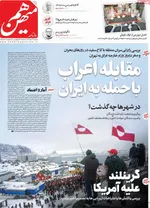 صفحات نخست روزنامه‌های دوشنبه ۲۹ دی ۱۴۰۴