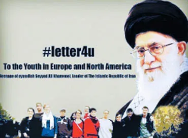 از کتاب «نامه‌ای برای درنگ» رونمایی می‌شود