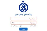راهنمای افتتاح حساب حقوقی صندوق دفتر تبلیغات ویژه موسسات قرآنی
