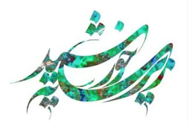 کوهبنان؛ میزبان جشن مردمی «زیر سایه خورشید»