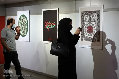 مراسم افتتاحیه سیزدهمین سوگواره هنر عاشورایی